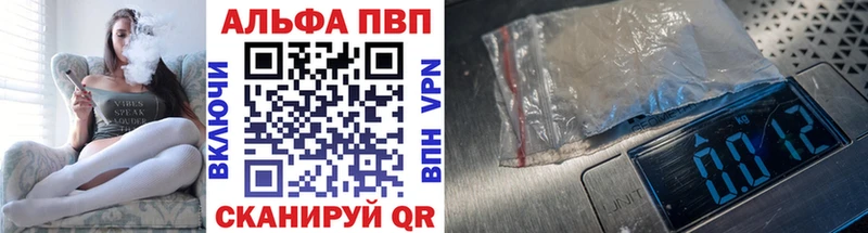 Купить где  Георгиевск  Alpha PVP Crystall 