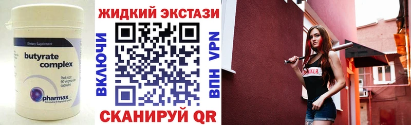 Купить  Георгиевск  БУТИРАТ бутандиол 