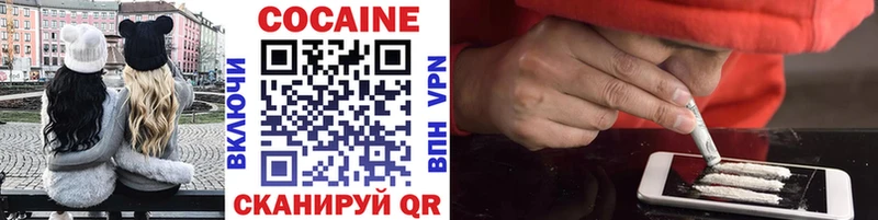 COCAIN 98%  Купить где  Георгиевск 