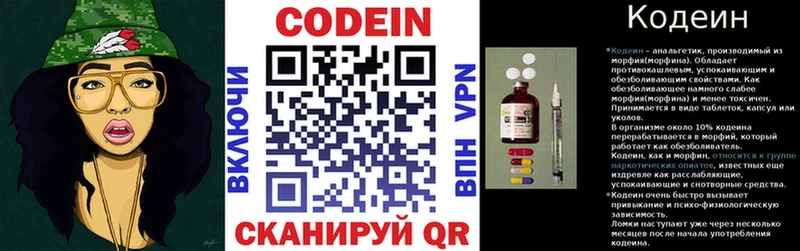 Купить закладки  Георгиевск  Кодеиновый сироп Lean напиток Lean (лин) 