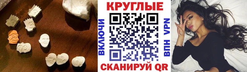 Купить где  Георгиевск  ЭКСТАЗИ MDMA 