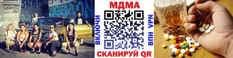 МДМА кристаллы Купить где Георгиевск