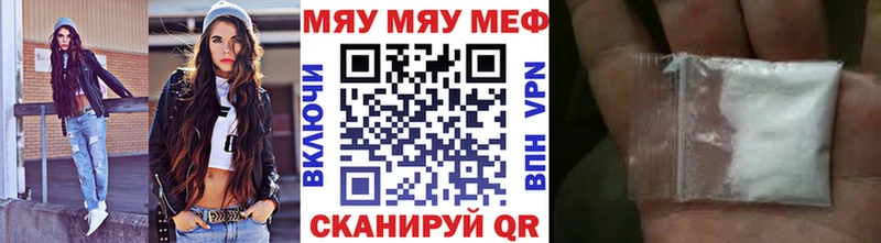 Купить  Георгиевск  МЕФ мяу мяу 