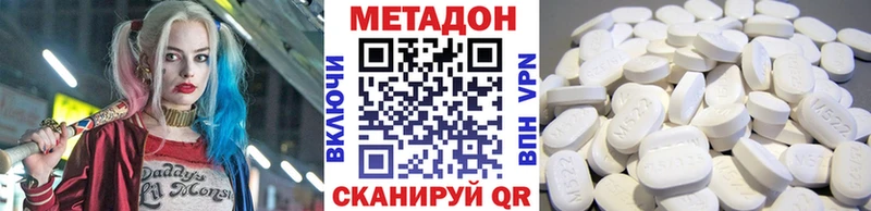 Метадон мёд  Купить закладки  Георгиевск 